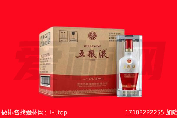 东莞虎门镇回收陈年五粮液.jpg