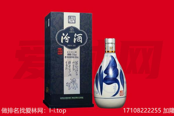 东莞虎门镇回收汾酒.jpg