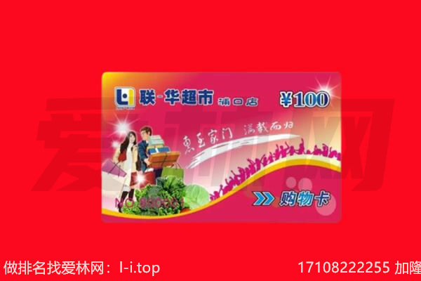 东莞虎门镇回收购物卡