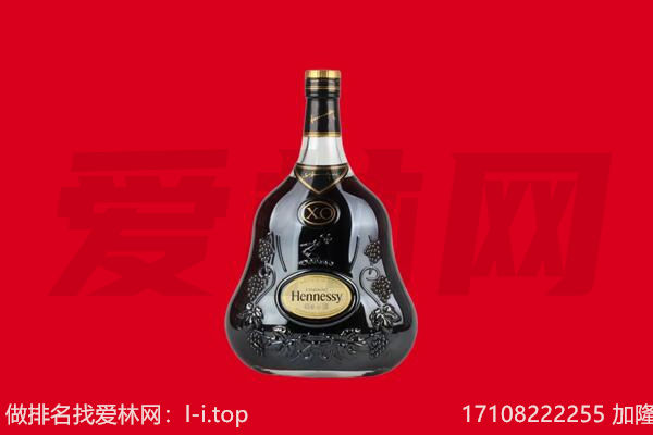 东莞虎门镇回收轩尼诗.jpg